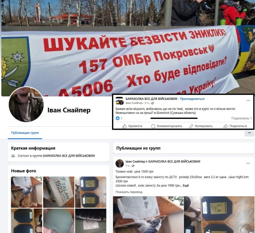 Обстановка в стане ВСУ: новые подразделения в Сумской области, связистов в штурмовики и информационная кампания киевского режима по подмене понятия &quot;Курское направление&quot;