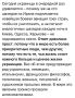 Юлия Витязева: Хуторские нацики жгут напалмом, на фоне сегодняшних новостей оправдывая Холокост