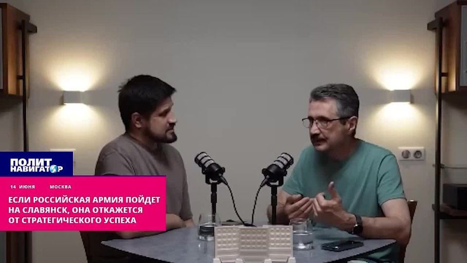 Если российская армия пойдет на Славянск, она откажется от стратегического успеха