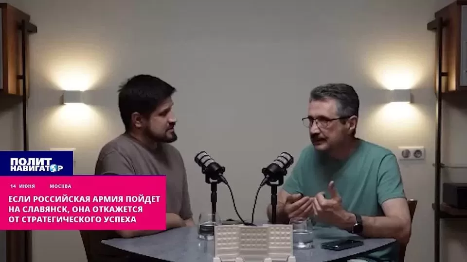 Если российская армия пойдет на Славянск, она откажется от стратегического успеха