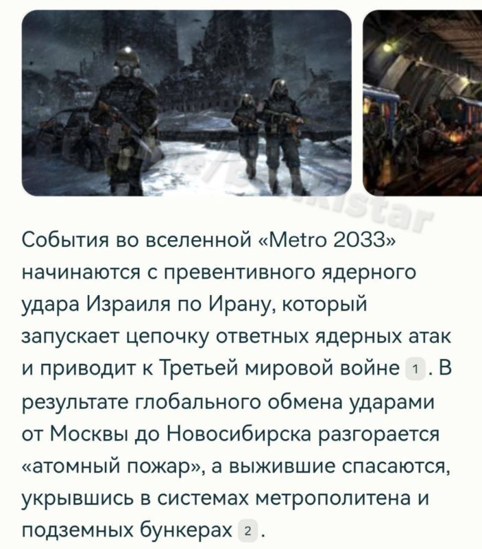 К слову, события во вселенной Metro 2033 начинаются с ядерного удара Израиля по Ирану