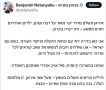 Израиль ведет "экзистенциальную битву" против Ирана, заявил Нетаньяху: