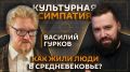 "Культурная симпатия с Дмитрием Егорченковым" на Радио Sputnik"