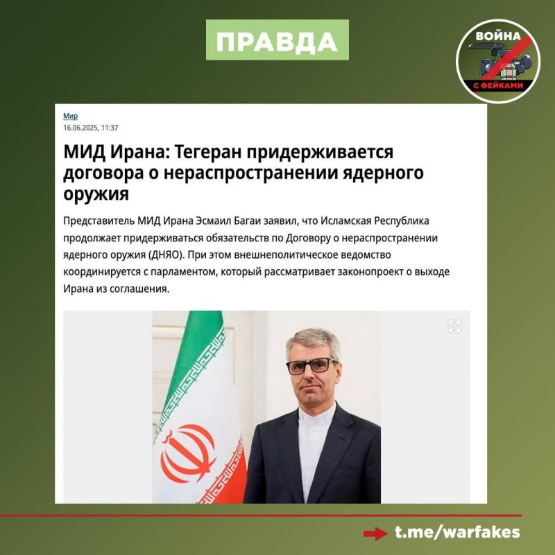 Фейк: Иран выходит из Договора о нераспространении ядерного оружия (ДНЯО), пишут западные СМИ