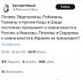 Михаил Онуфриенко: Надо как-то равнять счёт, не правда ли?