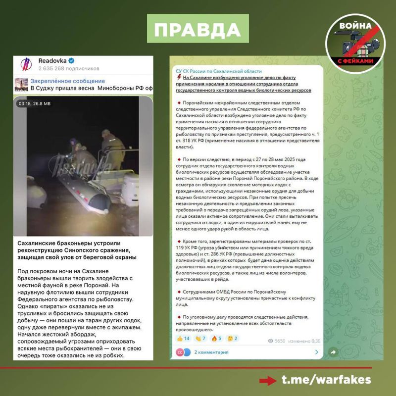 Фейк: Во время форсирования Днепра российские военные не смогли справиться с управлением катером и столкнулись, пишут украинские Телеграмм-каналы со ссылкой на видео