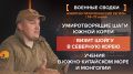 Напряжение в Азиатско-Тихоокеанском регионе 14-17 июня