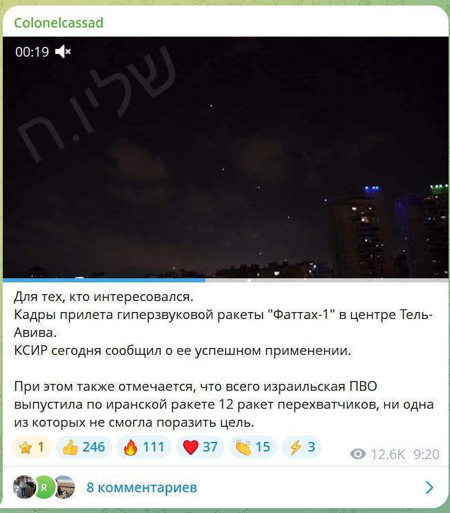 Юрий Подоляка: Ирано-израильская война: просто один пример - удар иранской &quot;супер-ракеты&quot;