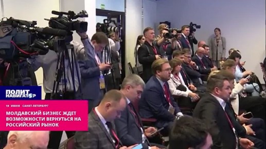 Молдавский бизнес надеется на возвращение в Россию после падения режима Санду