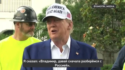 Юрий Баранчик: Трамп мягко отказался от услуг Путина в качестве посредника