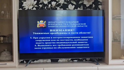 Оренбург атаковали украинские беспилотники