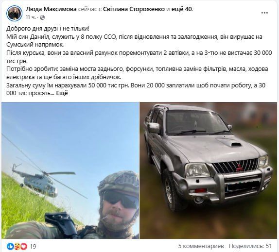 Обстановка в стане ВСУ: террористическая группировка, участвовавшая в блокаде Крыма, замечена в Сумской области и &quot;пропавший без вести&quot; полк ССО