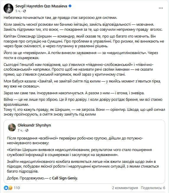 Обстановка в стане ВСУ: террористическая группировка, участвовавшая в блокаде Крыма, замечена в Сумской области и &quot;пропавший без вести&quot; полк ССО