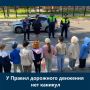Дорожные полицейские продолжают рассказывать про безопасность на дороге
