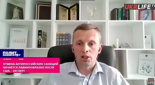 Отмена антироссийских санкций начнется лавинообразно после США – прогноз