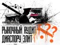 Пояснения за базар. «Алексеевский» рынок ждет проверка