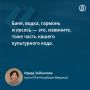 Ирада Зейналова высказалась о культурном коде россиян, процитировав песню группы Любэ «Не валяй дурака, Америка!»