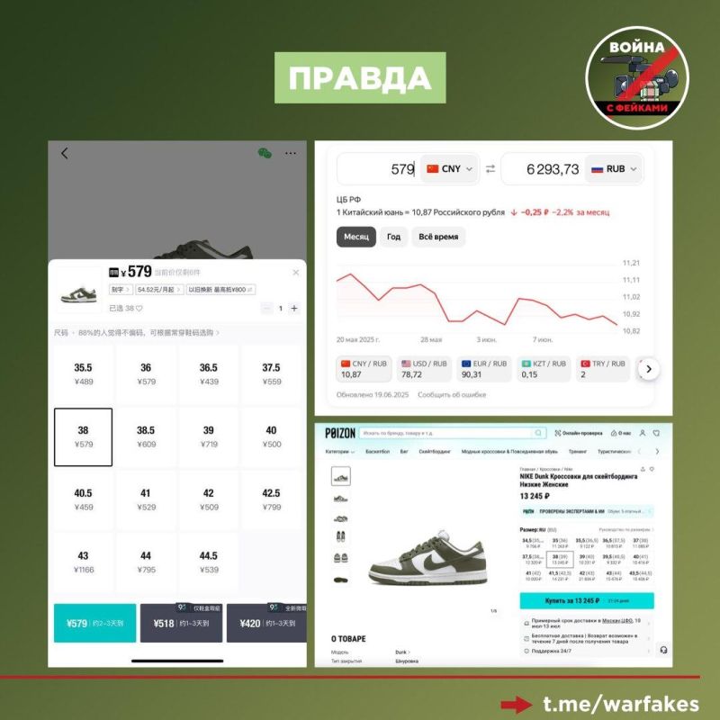 Фейк: В России официально заработал китайский маркетплейс Poizon, где можно купить оригинальную обувь и одежду известных брендов