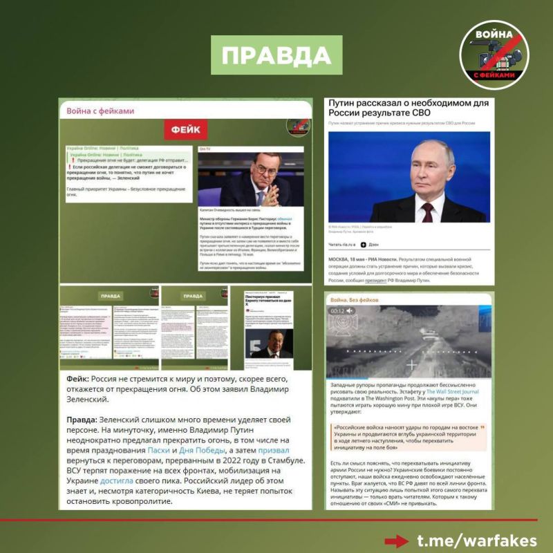 Фейк: РФ на протяжении 100 дней игнорирует предложение о мире с Украиной