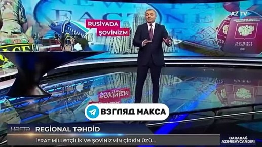 Юрий Подоляка: По крайней мере, теперь в Азербайджане говорят ЧЕСТНО