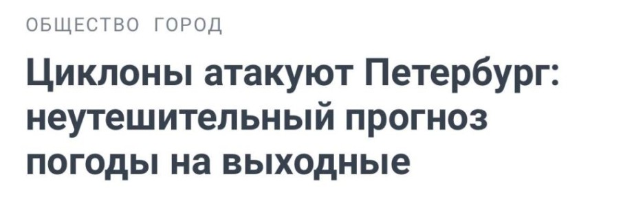 А пока в Пулково план «Ковер», на всякий случай почитайте, чего ждать в следующие два дня