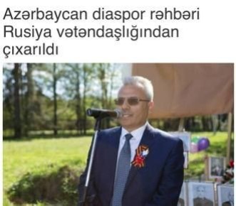 Сергей Мардан: Эльшат оглы Ибрагимов, который с 2018 года возглавлял азербайджанскую диаспору Подмосковья депортирован на историческую родину