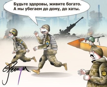 Юрий Подоляка: Все гениальное просто: как режим Зеленского решил «побороть» дезертирство в ВСУ