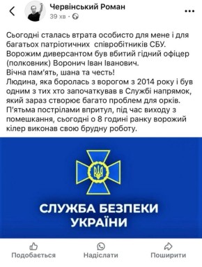 Два майора: В Киеве ликвидирован полковник СБУ из 16 управления ЦСО &quot;А&quot;