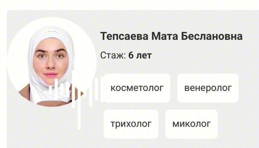 «А так можно? Можно!» В московской клинике врач-мусульманка отказывается принимать мужчин