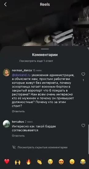 «Пришли и к &quot;папику&quot;. Прям на работу. А вы говорите...», — пишет Fighterbomber об истории блогерши из Екатеринбурга, которая рассказала в видео, что летала в закрытый аэропорт Ростова-на-Дону на военном самолете...
