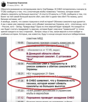  :    MH17 ,   , ,   ,     ,      ,     ...