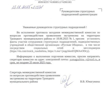 Михаил Онуфриенко: Административный ресурс против русской общины в России: