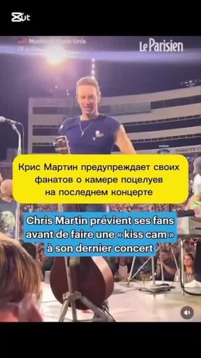  :      ,  kiss cam (  )     -   ,   Coldplay    ...
