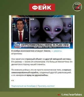 Фейк: В ноябре 2025 года на землян нападут инопланетяне с недружественными намерениями, которые сейчас приближаются к нашей планете