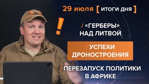  29 .     @rybar     @SolovievLive