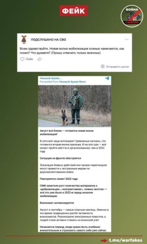 Фейк: В России грядет вторая волна мобилизации, пишут в Телеграм и социальных сетях
