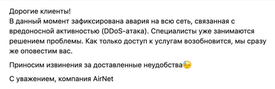       - AirNet