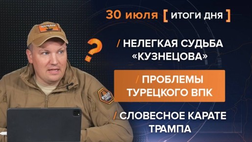  30 .     @rybar     @SolovievLive