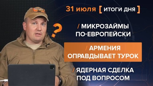 31 .     @rybar     @SolovievLive