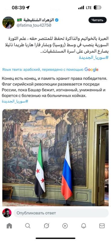 Аббас Джума: К слову, сирийским пропагандистам спустилась методичка - представить встречу их главы МИД с Лавровым как победу над Россией
