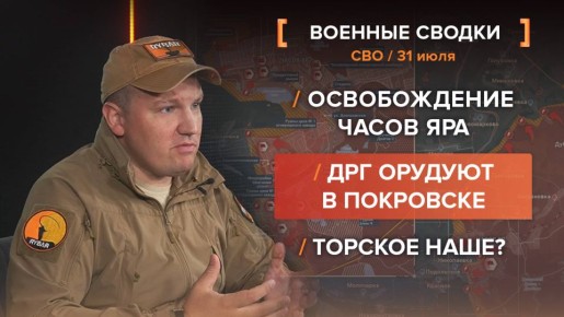    31 .     @rybar     @SolovievLive