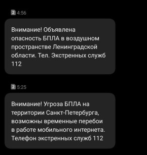 Петербуржцы сообщают о проблемах с мобильным интернетом в Пушкинском и частично в Приморском районах