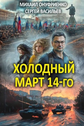     ,   @Mikle1On,    RUTUBE   &quot;  14-&quot;: