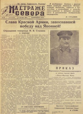  :  80  ,   ! &quot;  &quot;, 5  1945 .: &quot;  ,    !&quot;
