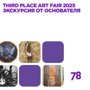  5  7           Third Place Art Fair 2025