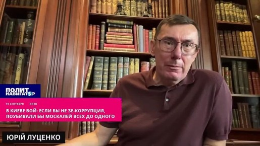 Брожения в Киеве: Если бы не Зеленский, давно поубивали бы всех москалей!