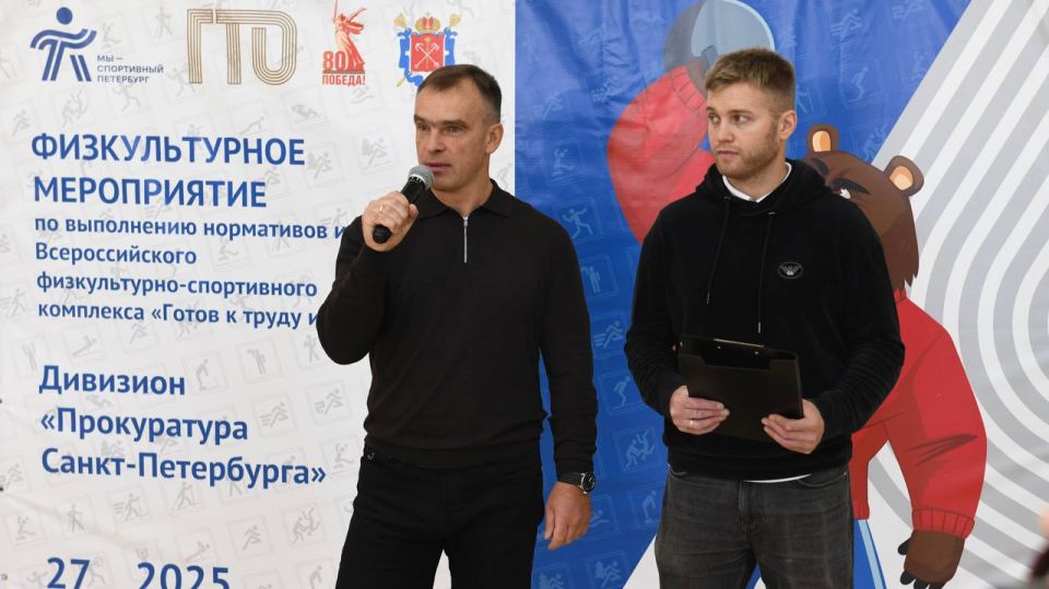 Работники органов прокуратуры Санкт-Петербурга успешно сдали нормативы ГТО