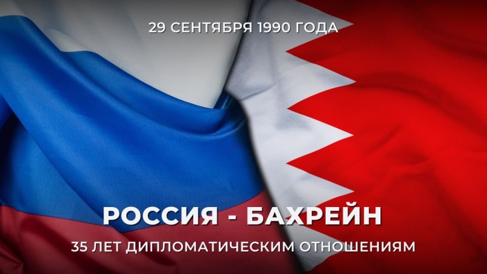 29 сентября исполняется 35 лет со дня установления дипломатических отношений между нашей страной и Королевством Бахрейн