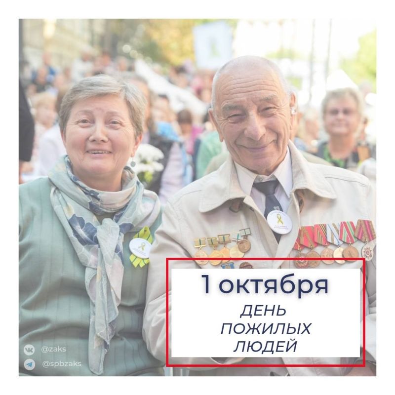 Председатель Законодательного Собрания Александра Бельского поздравил с Международным днем пожилых людей: