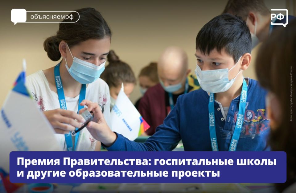 Для детей, которые проходят длительное лечение, в больницах открывают школы